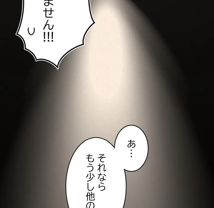 信ぜよ、さらば初めてを与えん 第10話 - 10