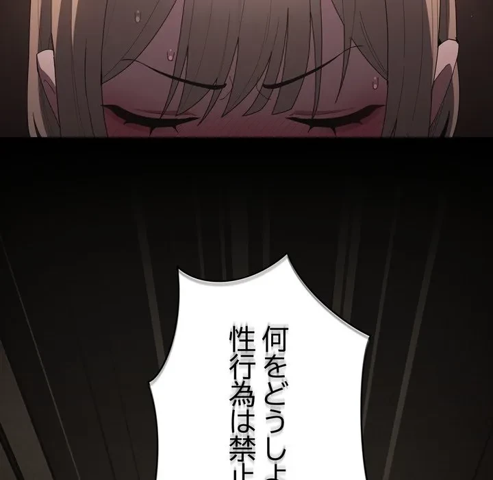 信ぜよ、さらば初めてを与えん 第10話 - 12