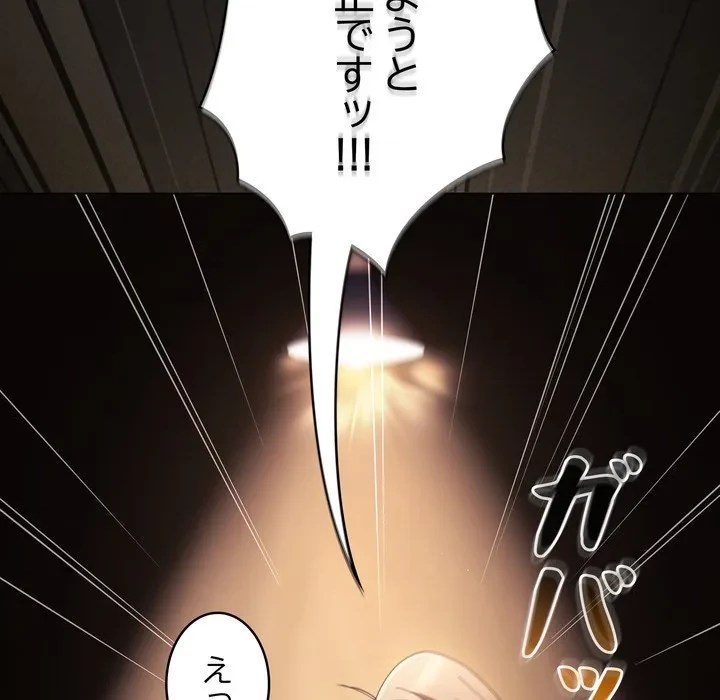 信ぜよ、さらば初めてを与えん 第10話 - 13