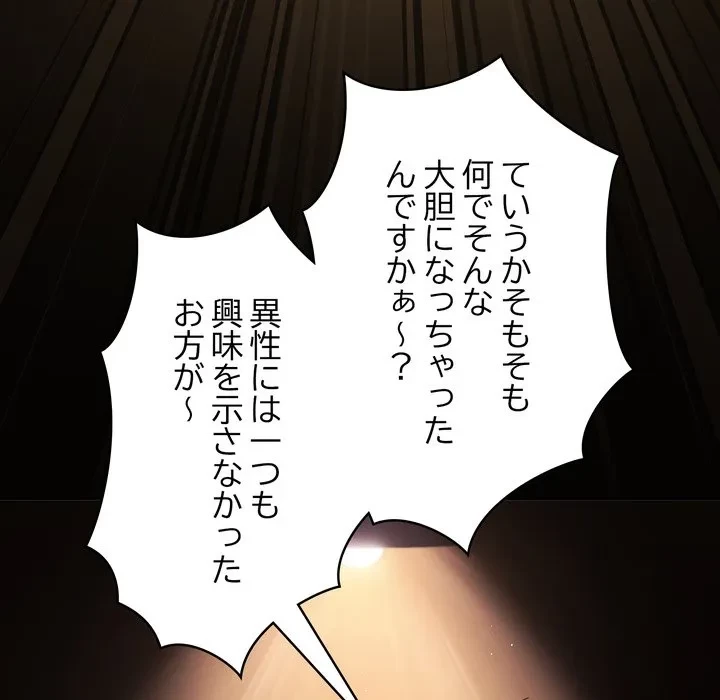 信ぜよ、さらば初めてを与えん 第10話 - 15