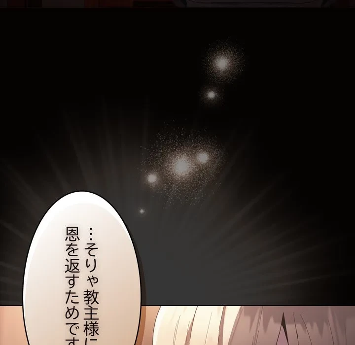 信ぜよ、さらば初めてを与えん 第10話 - 17