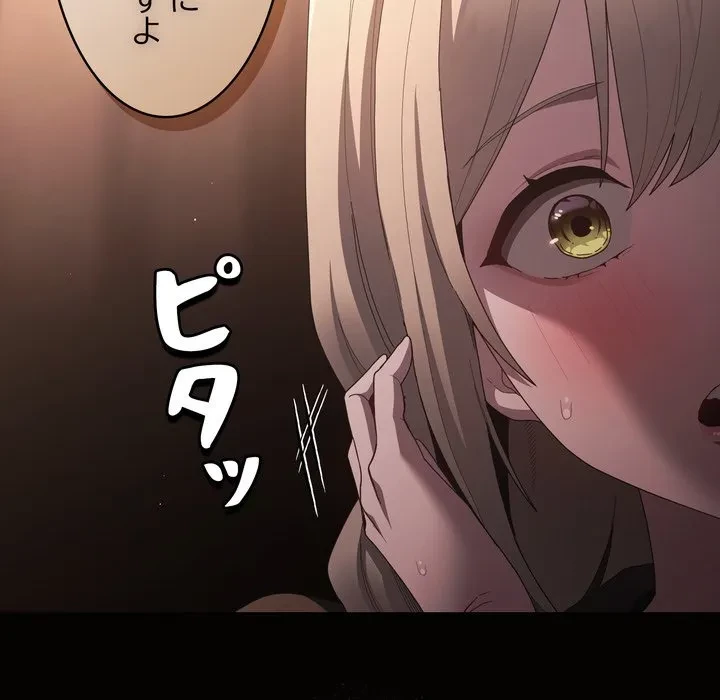 信ぜよ、さらば初めてを与えん 第10話 - 18