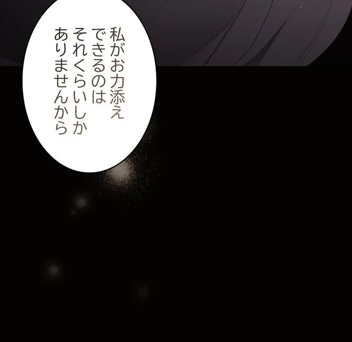 信ぜよ、さらば初めてを与えん 第10話 - 22