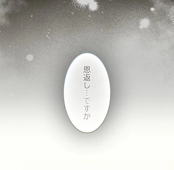 信ぜよ、さらば初めてを与えん 第10話 - 26