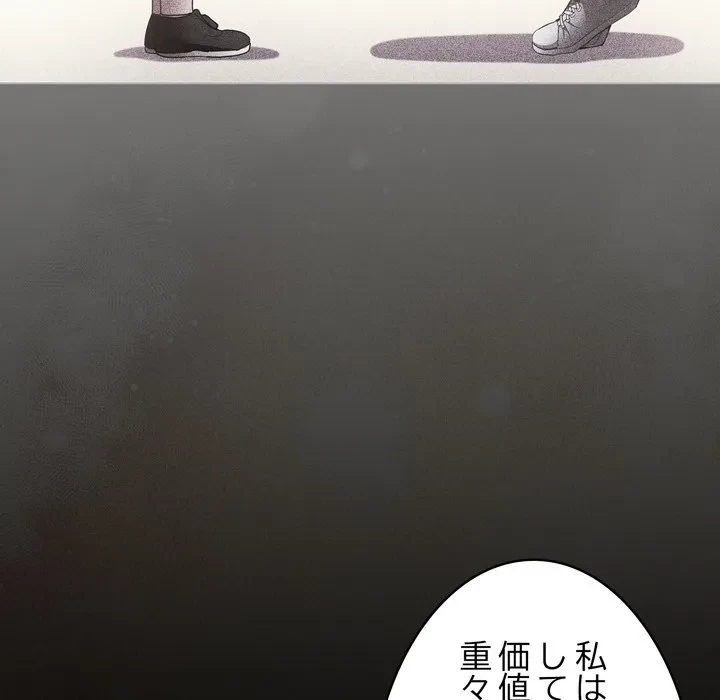 信ぜよ、さらば初めてを与えん 第10話 - 28