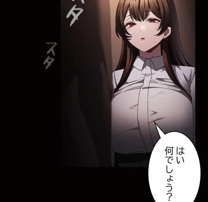 信ぜよ、さらば初めてを与えん 第10話 - 30