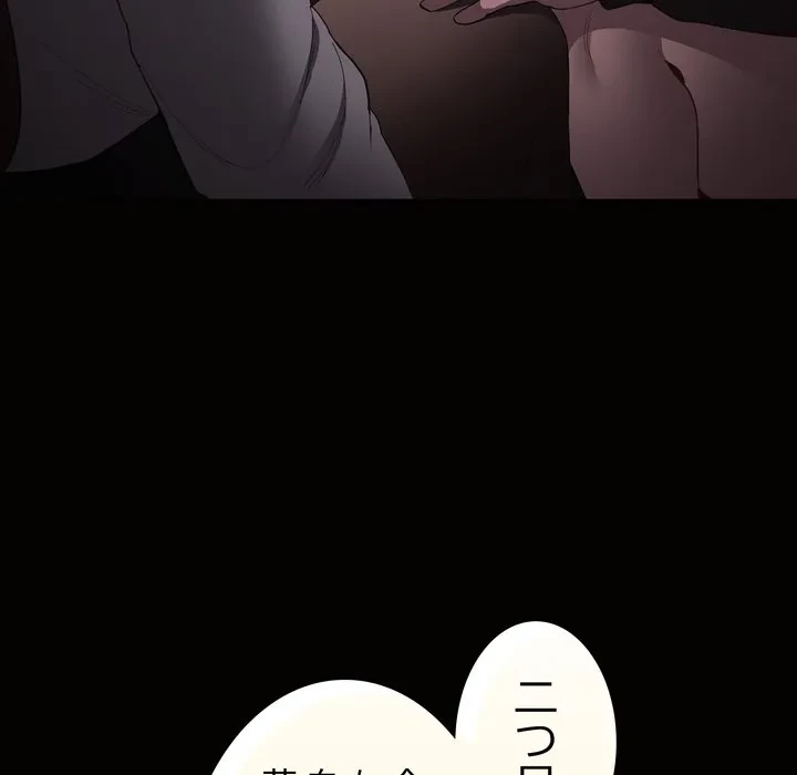 信ぜよ、さらば初めてを与えん 第10話 - 33