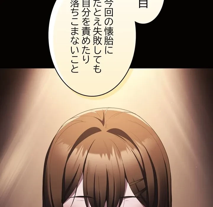 信ぜよ、さらば初めてを与えん 第10話 - 34