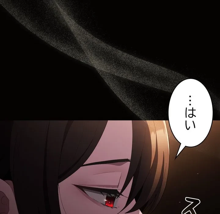 信ぜよ、さらば初めてを与えん 第10話 - 41