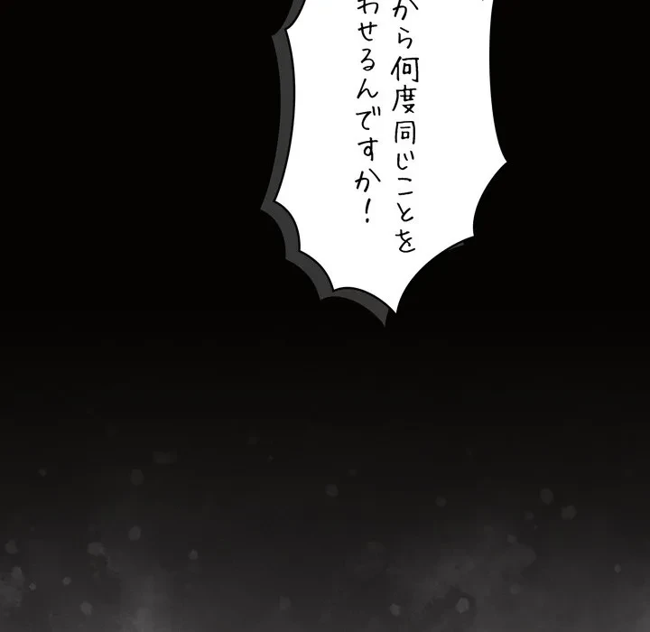 信ぜよ、さらば初めてを与えん 第10話 - 44