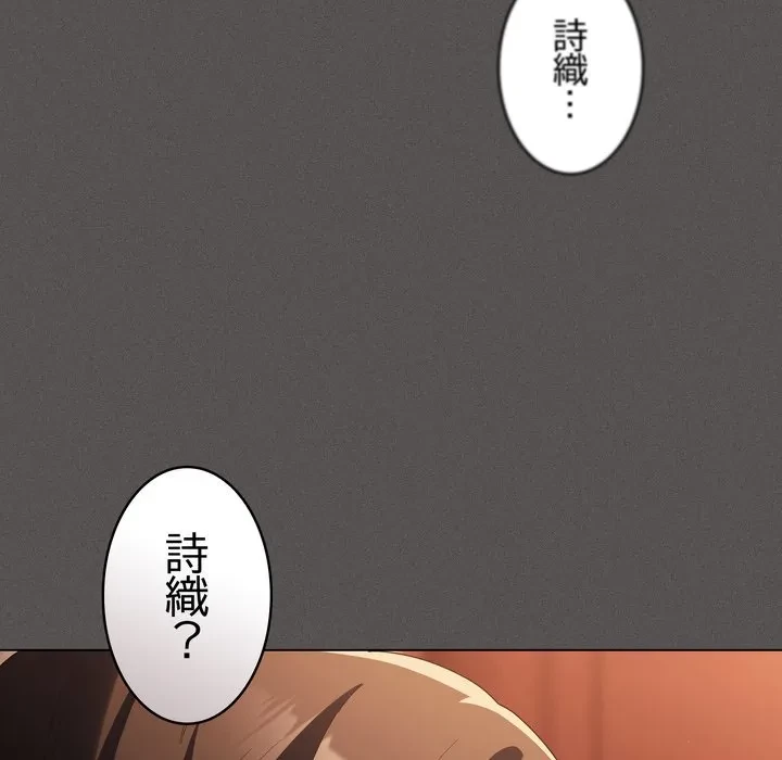 信ぜよ、さらば初めてを与えん 第10話 - 46