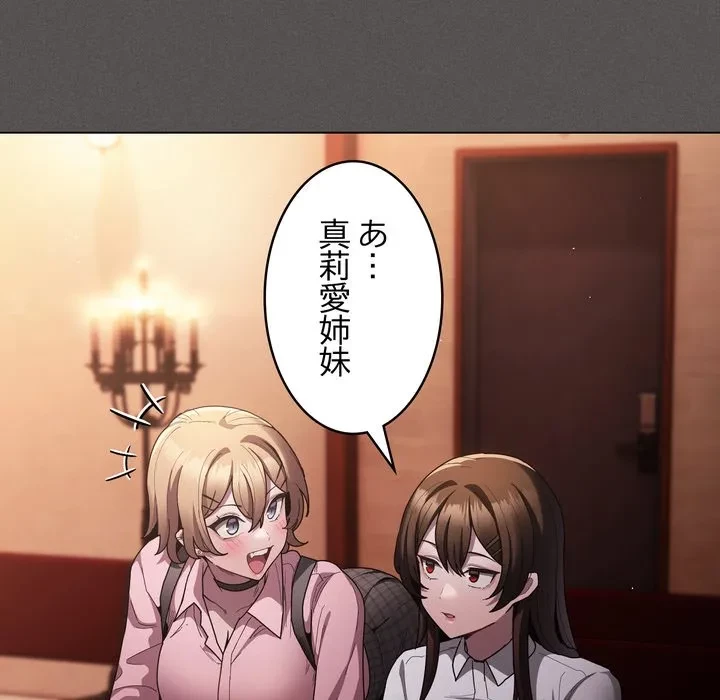 信ぜよ、さらば初めてを与えん 第10話 - 49