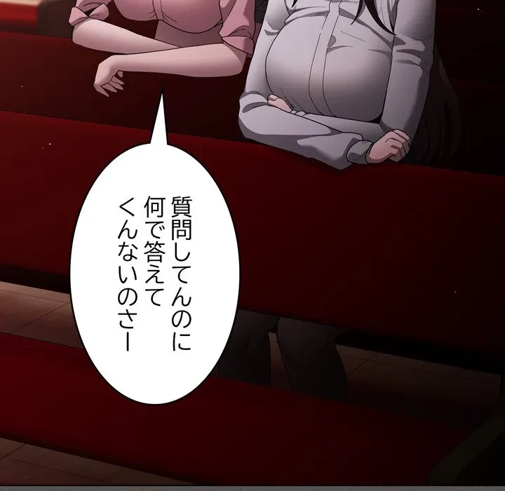 信ぜよ、さらば初めてを与えん 第10話 - 50