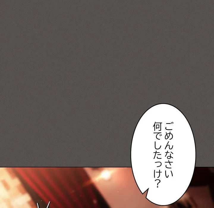 信ぜよ、さらば初めてを与えん 第10話 - 51