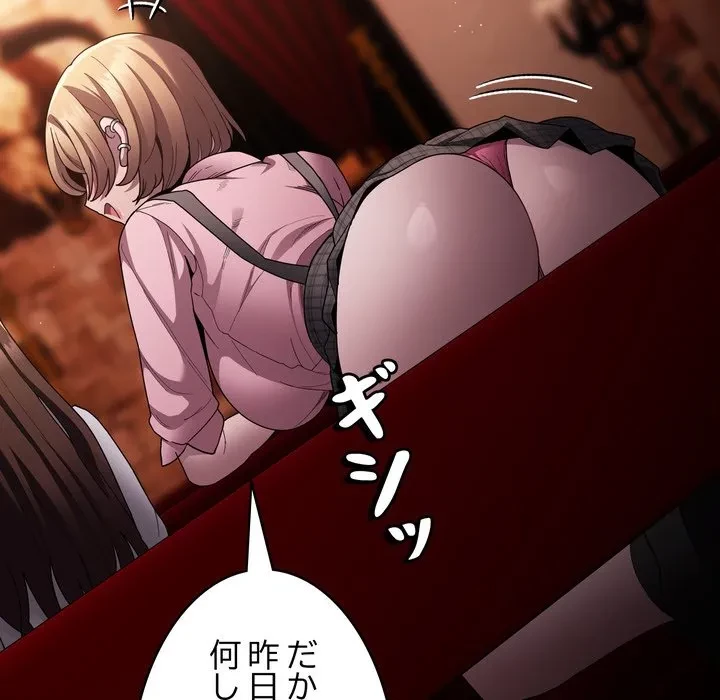 信ぜよ、さらば初めてを与えん 第10話 - 52