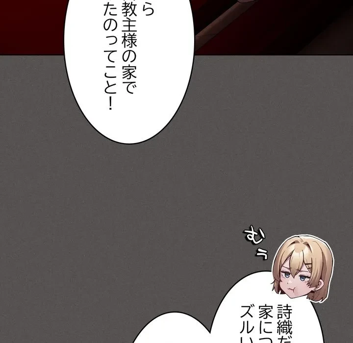 信ぜよ、さらば初めてを与えん 第10話 - 53