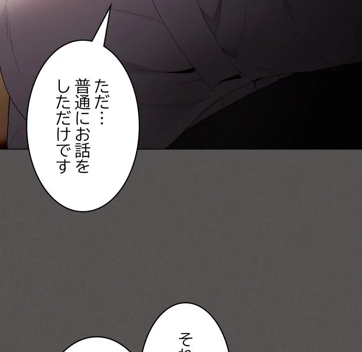 信ぜよ、さらば初めてを与えん 第10話 - 56