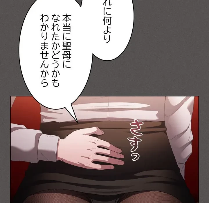 信ぜよ、さらば初めてを与えん 第10話 - 57