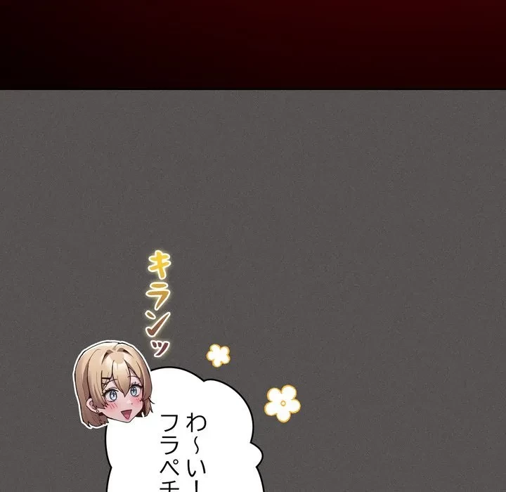 信ぜよ、さらば初めてを与えん 第10話 - 61