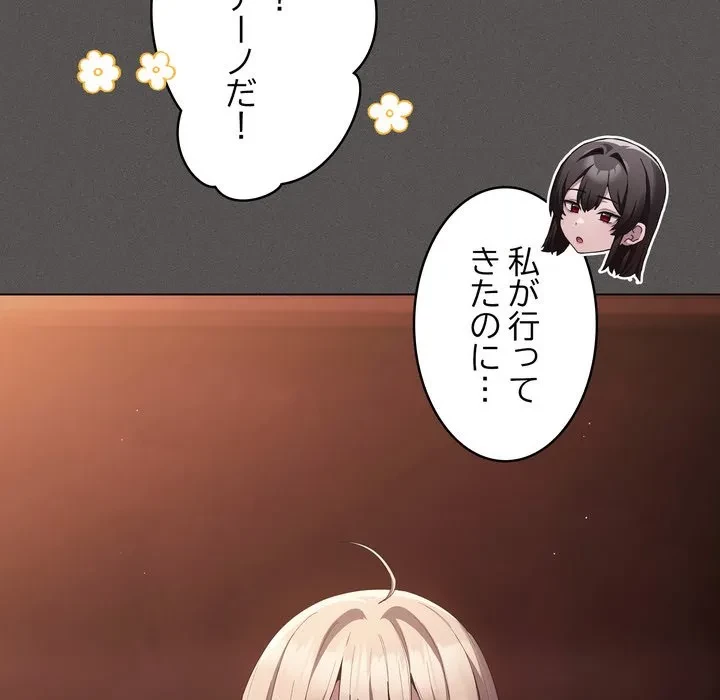 信ぜよ、さらば初めてを与えん 第10話 - 62