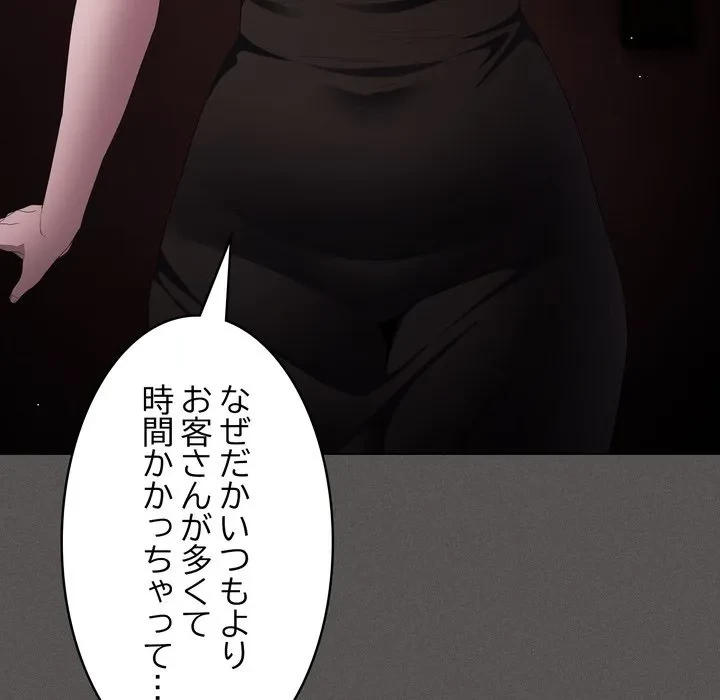 信ぜよ、さらば初めてを与えん 第10話 - 64