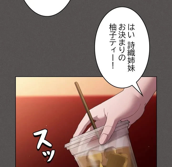 信ぜよ、さらば初めてを与えん 第10話 - 65