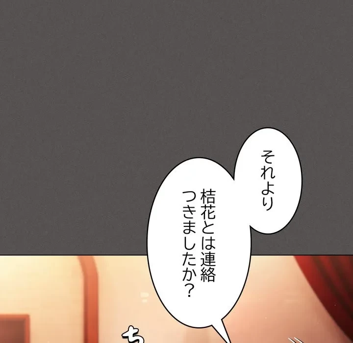 信ぜよ、さらば初めてを与えん 第10話 - 67