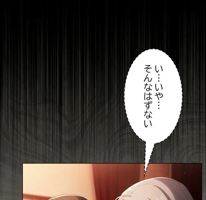 信ぜよ、さらば初めてを与えん 第10話 - 74