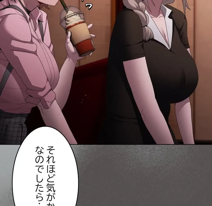 信ぜよ、さらば初めてを与えん 第10話 - 80