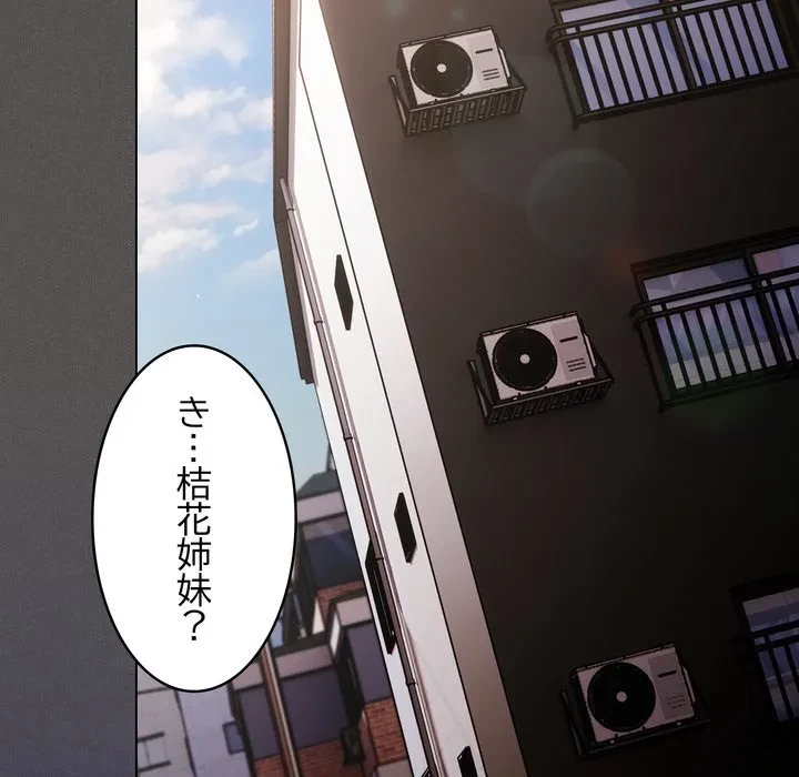 信ぜよ、さらば初めてを与えん 第10話 - 85