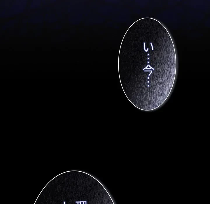 信ぜよ、さらば初めてを与えん 第10話 - 87