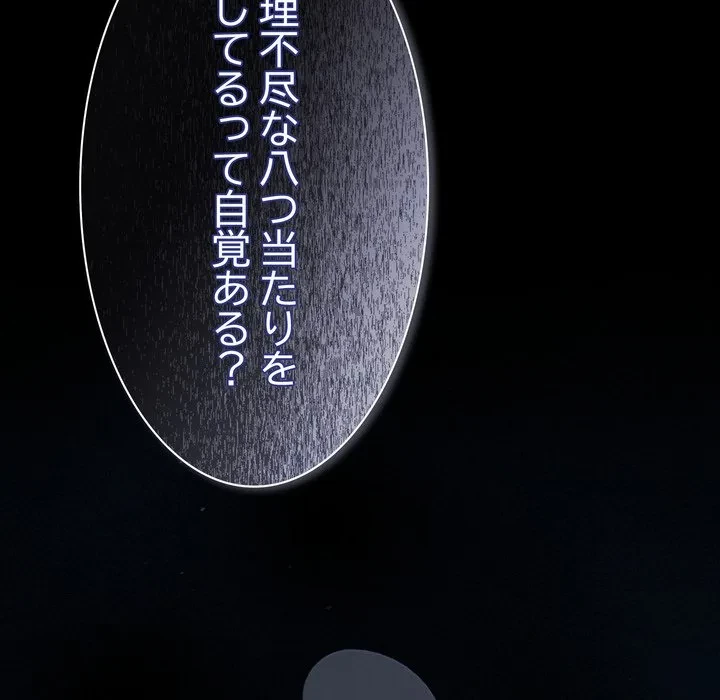 信ぜよ、さらば初めてを与えん 第10話 - 88