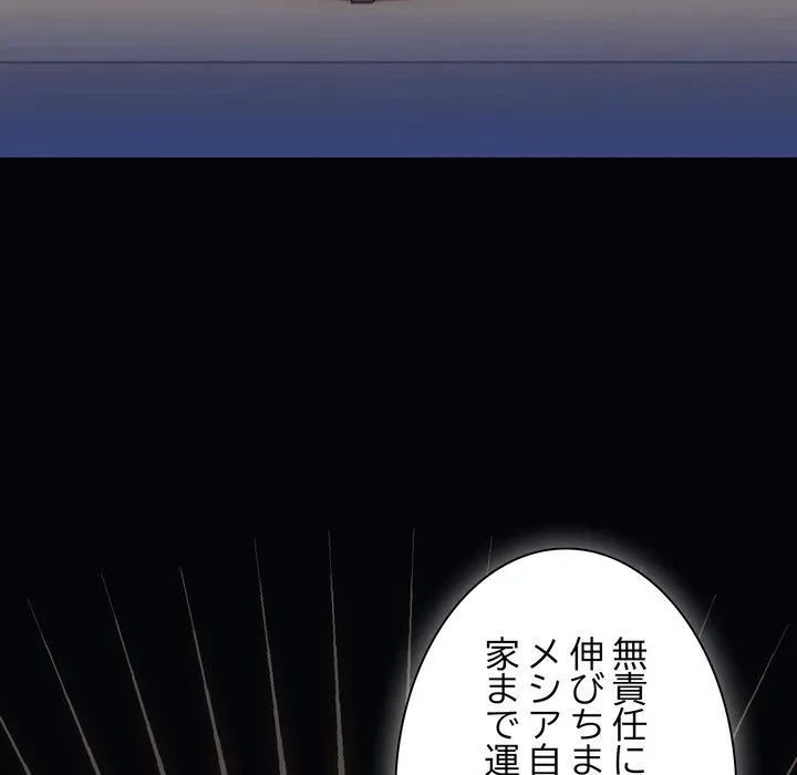 信ぜよ、さらば初めてを与えん 第10話 - 91