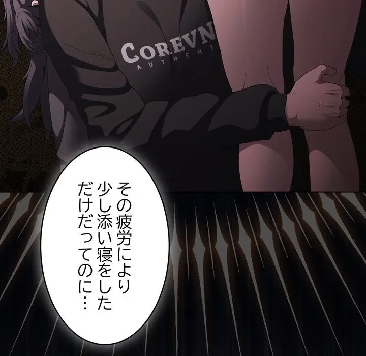 信ぜよ、さらば初めてを与えん 第10話 - 93