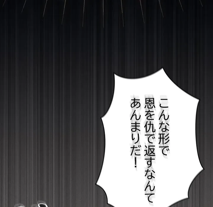 信ぜよ、さらば初めてを与えん 第10話 - 94