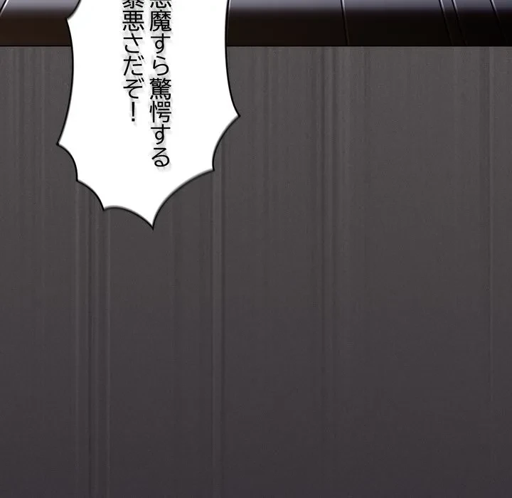 信ぜよ、さらば初めてを与えん 第10話 - 97