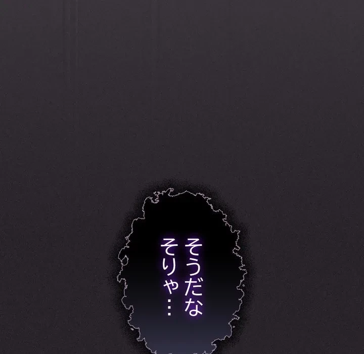 信ぜよ、さらば初めてを与えん 第10話 - 98