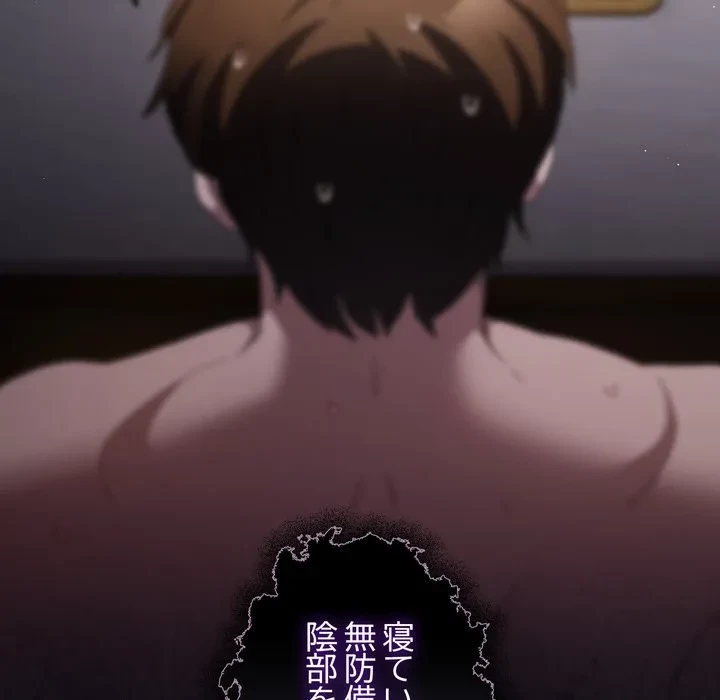 信ぜよ、さらば初めてを与えん 第10話 - 101