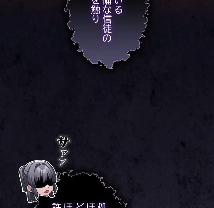 信ぜよ、さらば初めてを与えん 第10話 - 102