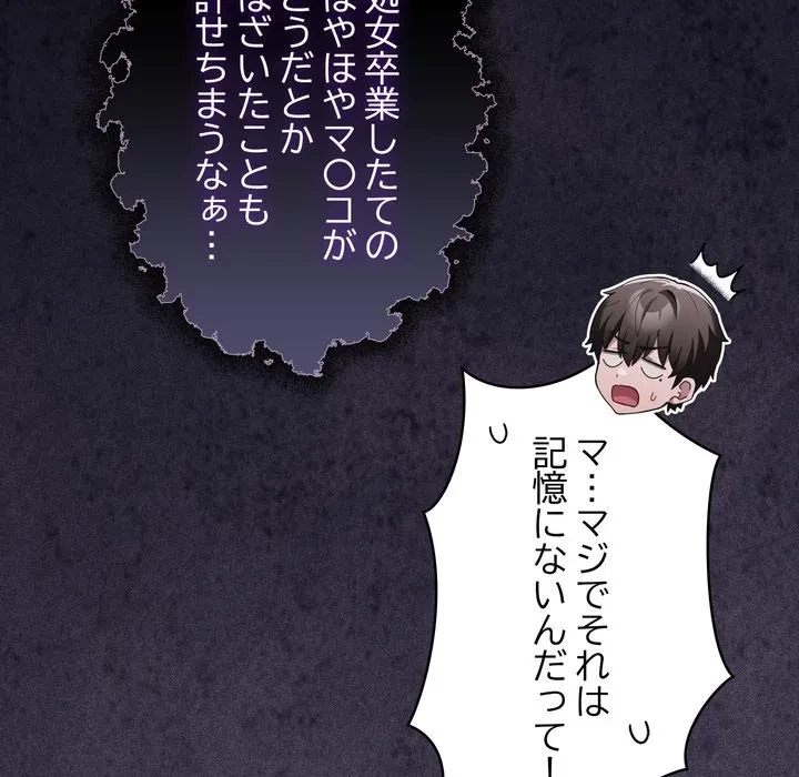 信ぜよ、さらば初めてを与えん 第10話 - 103