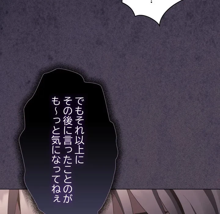 信ぜよ、さらば初めてを与えん 第10話 - 104