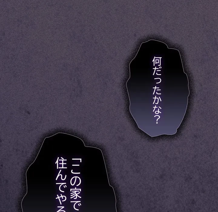 信ぜよ、さらば初めてを与えん 第10話 - 106