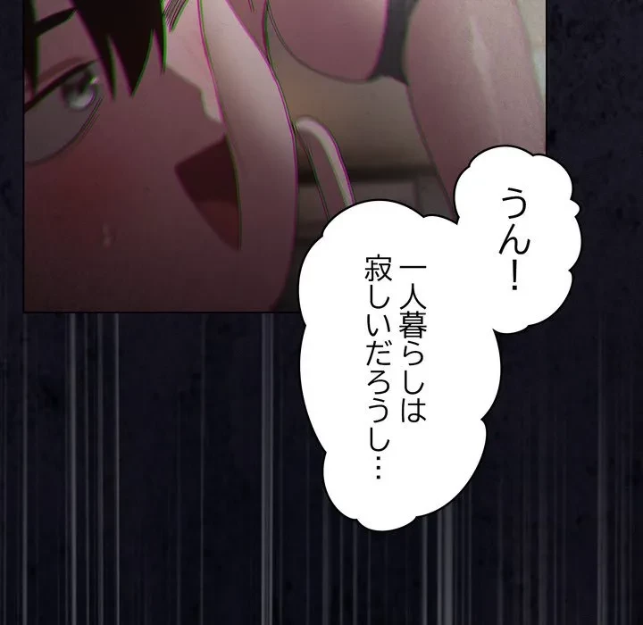 信ぜよ、さらば初めてを与えん 第10話 - 108