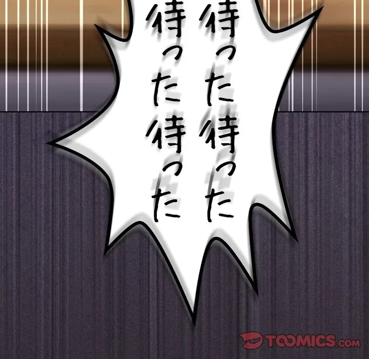 信ぜよ、さらば初めてを与えん 第10話 - 112