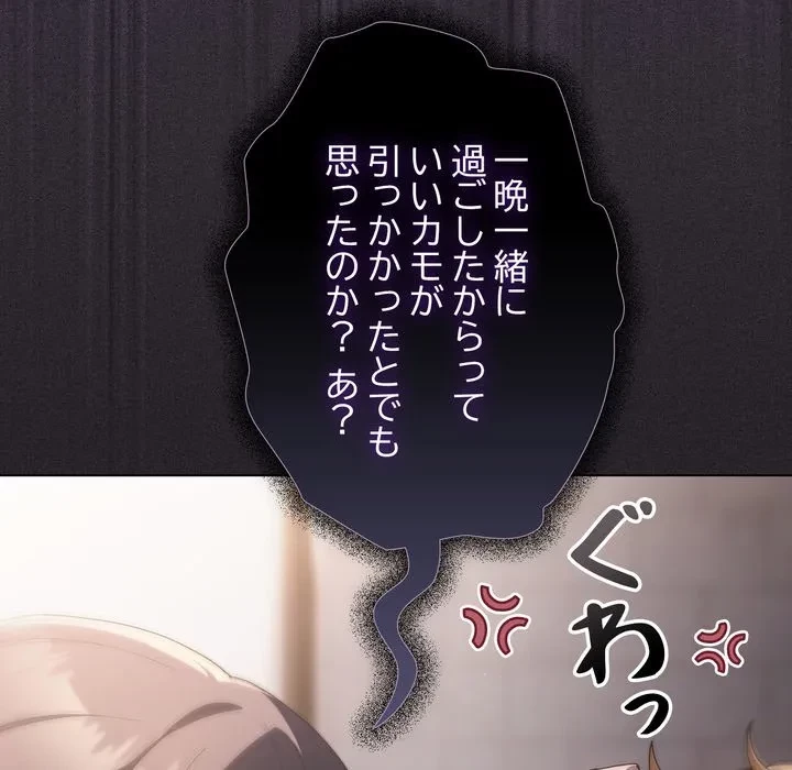 信ぜよ、さらば初めてを与えん 第10話 - 113