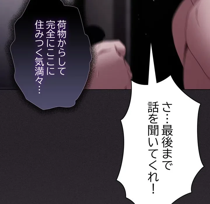 信ぜよ、さらば初めてを与えん 第10話 - 115