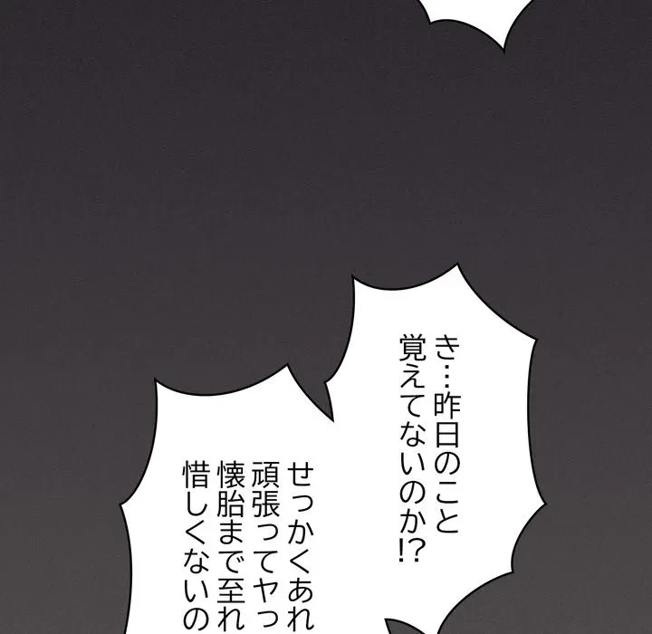 信ぜよ、さらば初めてを与えん 第10話 - 116