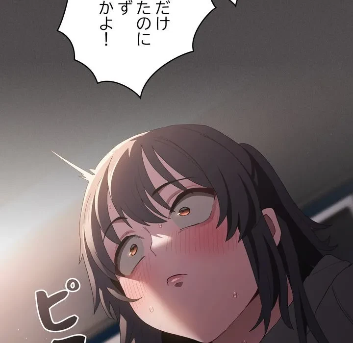 信ぜよ、さらば初めてを与えん 第10話 - 117