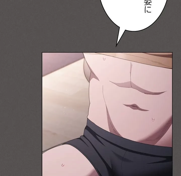 信ぜよ、さらば初めてを与えん 第10話 - 120