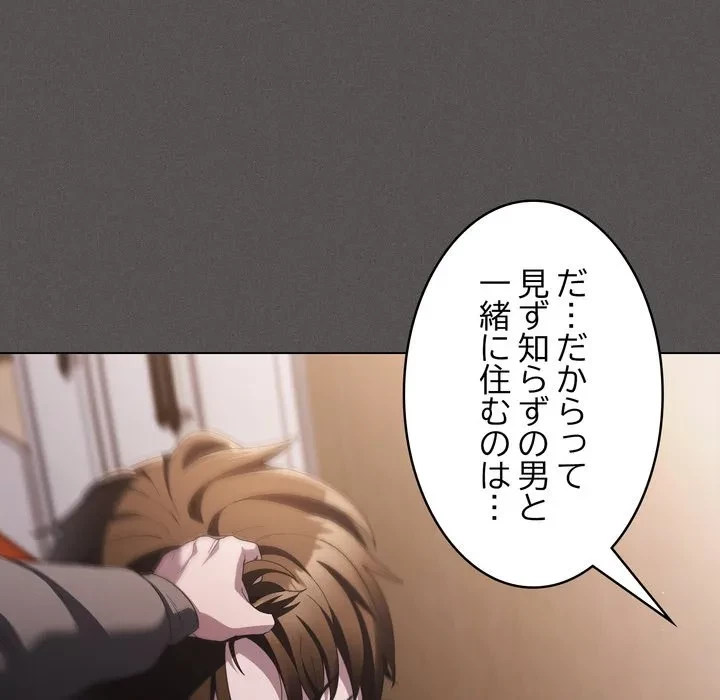 信ぜよ、さらば初めてを与えん 第10話 - 122